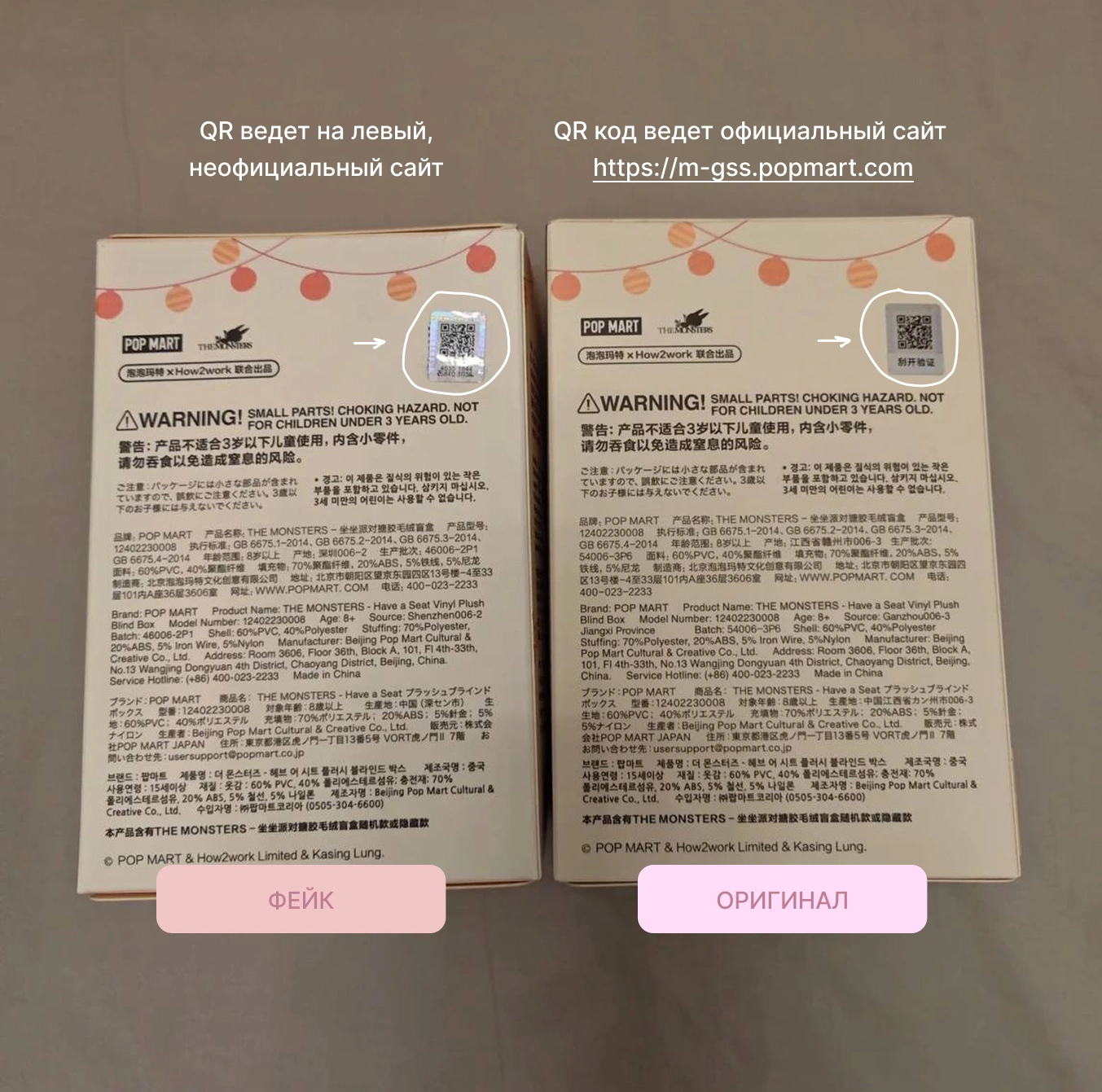 QR-код и стираемые цифры