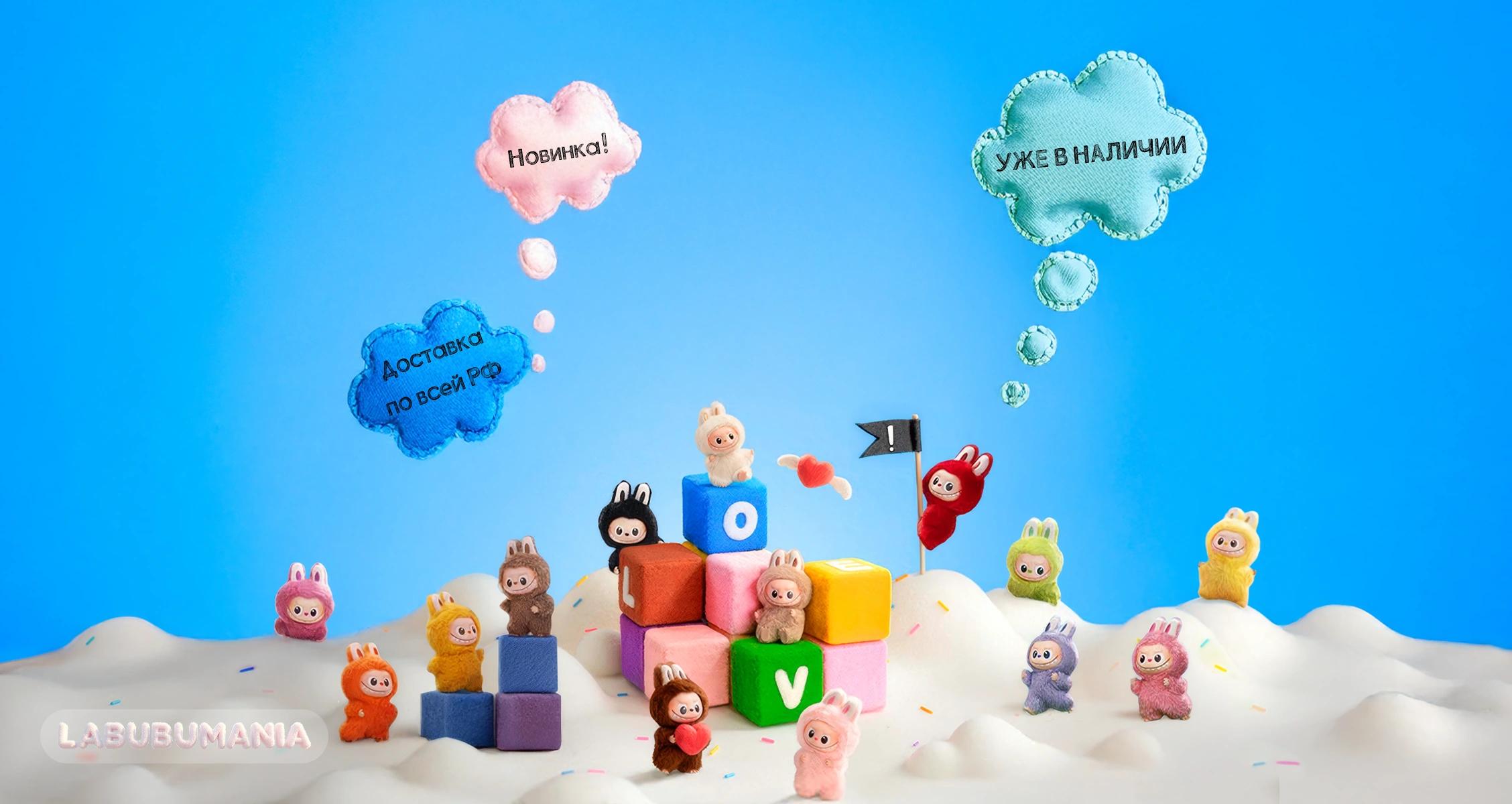 Labubu «Pin For Love» уже в Москве! Коллекция в наличии и доступна к заказу